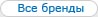 Все компании