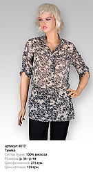 Туника. Артикул: 4012