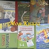 Моя Книга